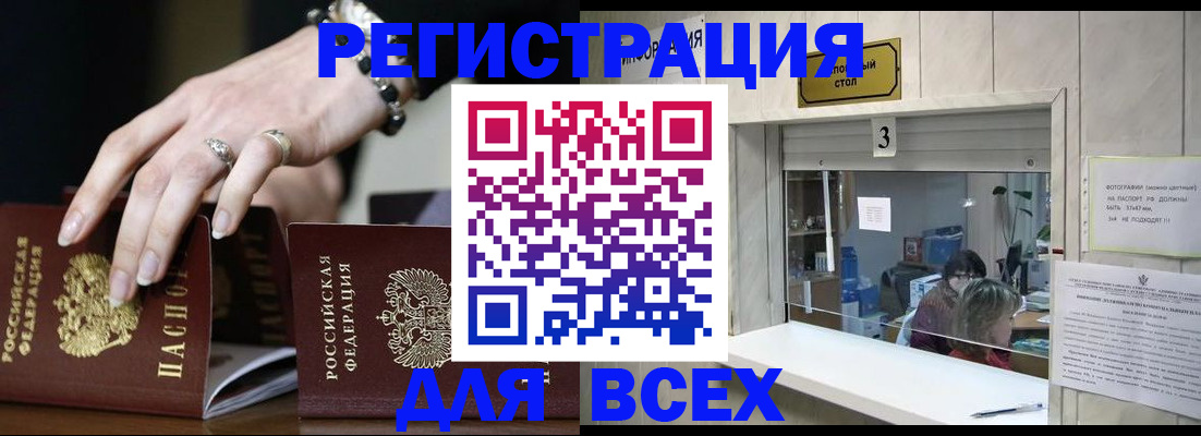 где прописаться в Евпатории